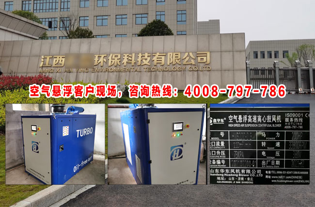 江西匯盈環(huán)保設(shè)備公司.jpg 華東空氣懸浮風(fēng)機